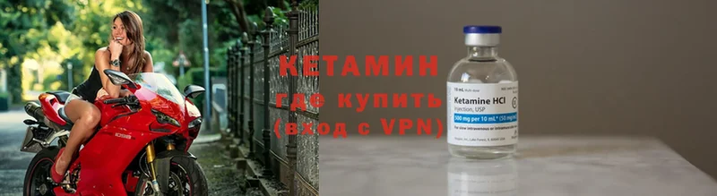 КЕТАМИН ketamine  Карабаново 