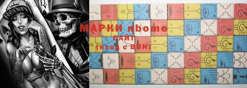 Марки 25I-NBOMe 1,8мг  Карабаново 